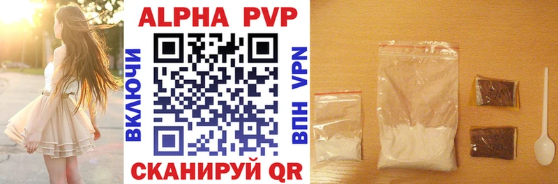 Alpha-PVP мука хочу наркоту Верещагино