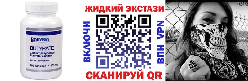 Бутират BDO  как найти закладки  кракен рабочий сайт  Верещагино 