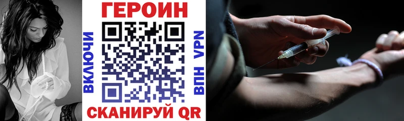 Героин хмурый  где купить   Верещагино 