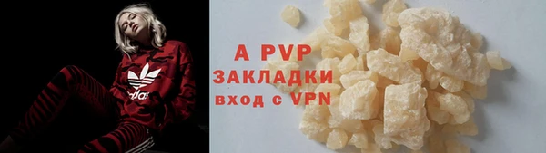 ALPHA-PVP Армянск
